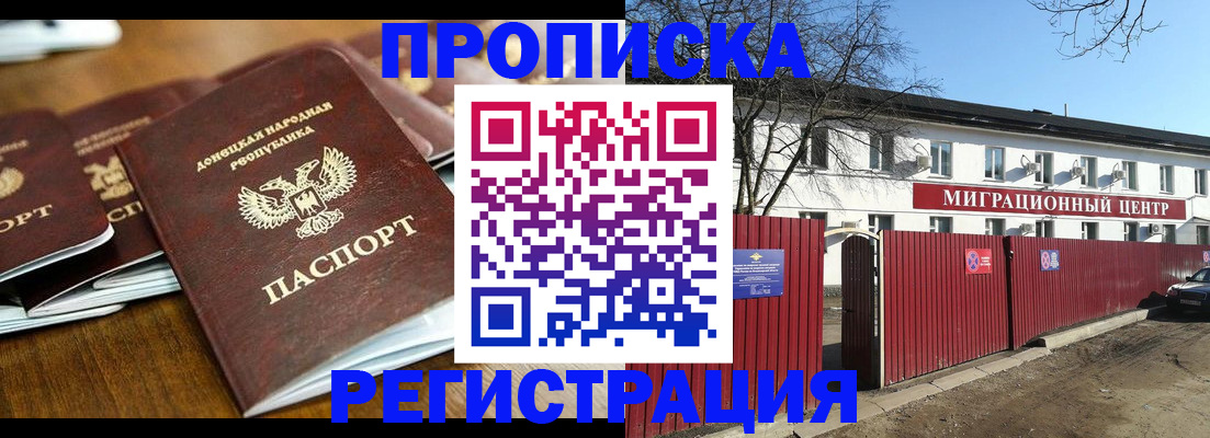 временная регистрация недорого в Гаврилов-Яме