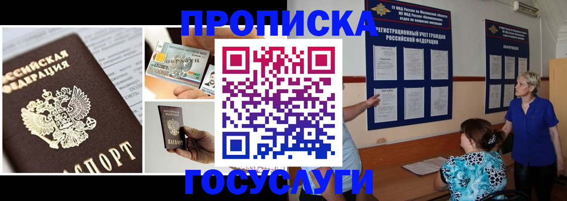 временная регистрация законно в Гаврилов-Яме