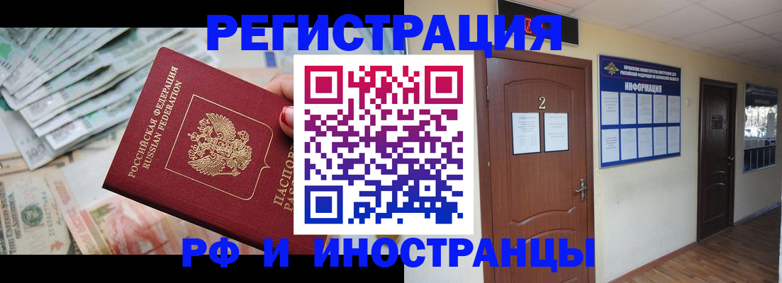 временная регистрация собственник в Гаврилов-Яме