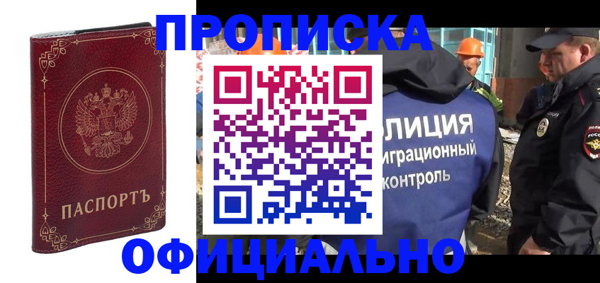 временная регистрация поиск в Гаврилов-Яме